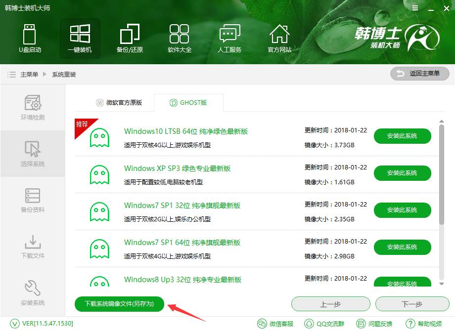 服务器系统gho系统怎么安装系统,GHOST怎么重装系统？GHO文件安装系统教程