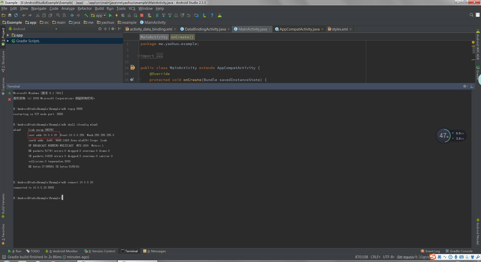 Android Studio ADB网络调试总结