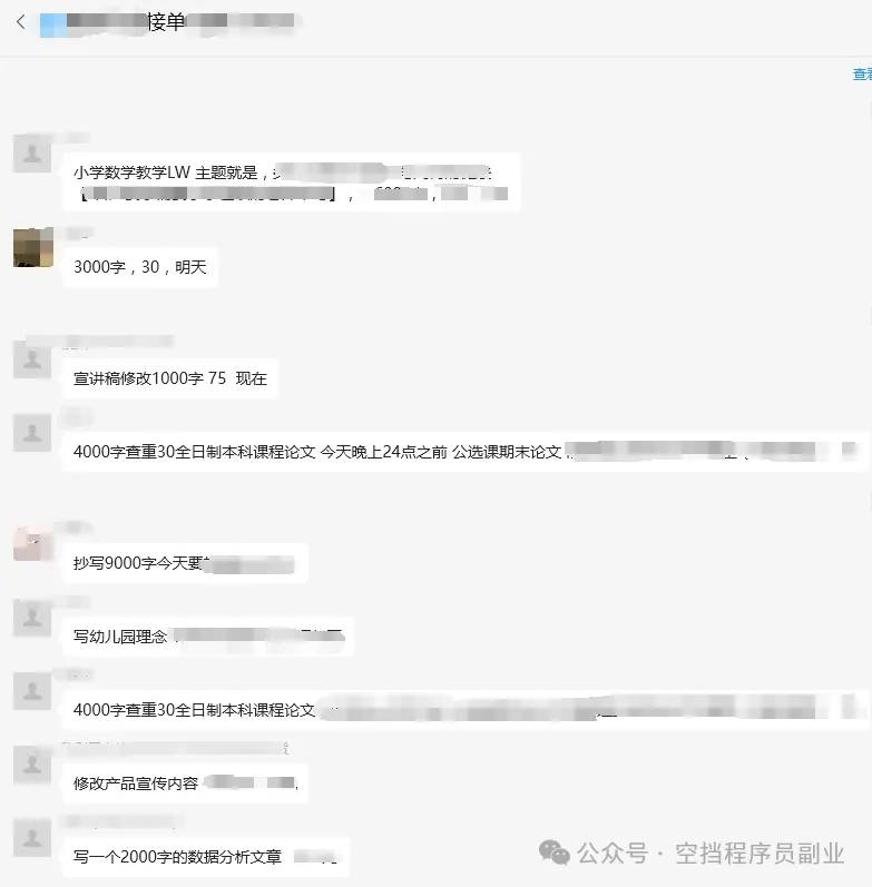 AI 代写是变现最快的副业项目，没有之一！