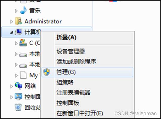SVN服务器安装 - Windows系统