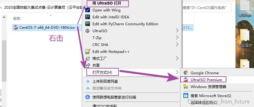 在服务器上安装centos系统