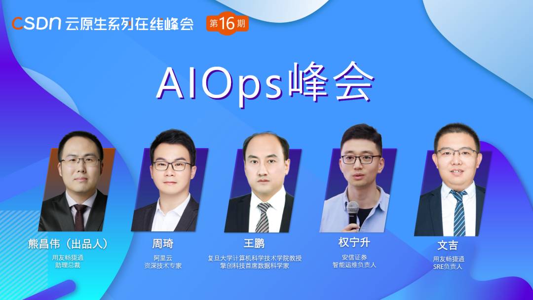 AIOps:实现运维智能化的一大利器