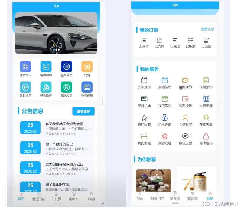 基于Spring Boot+Vue的汽车维保平台的设计与实现-开题报告
