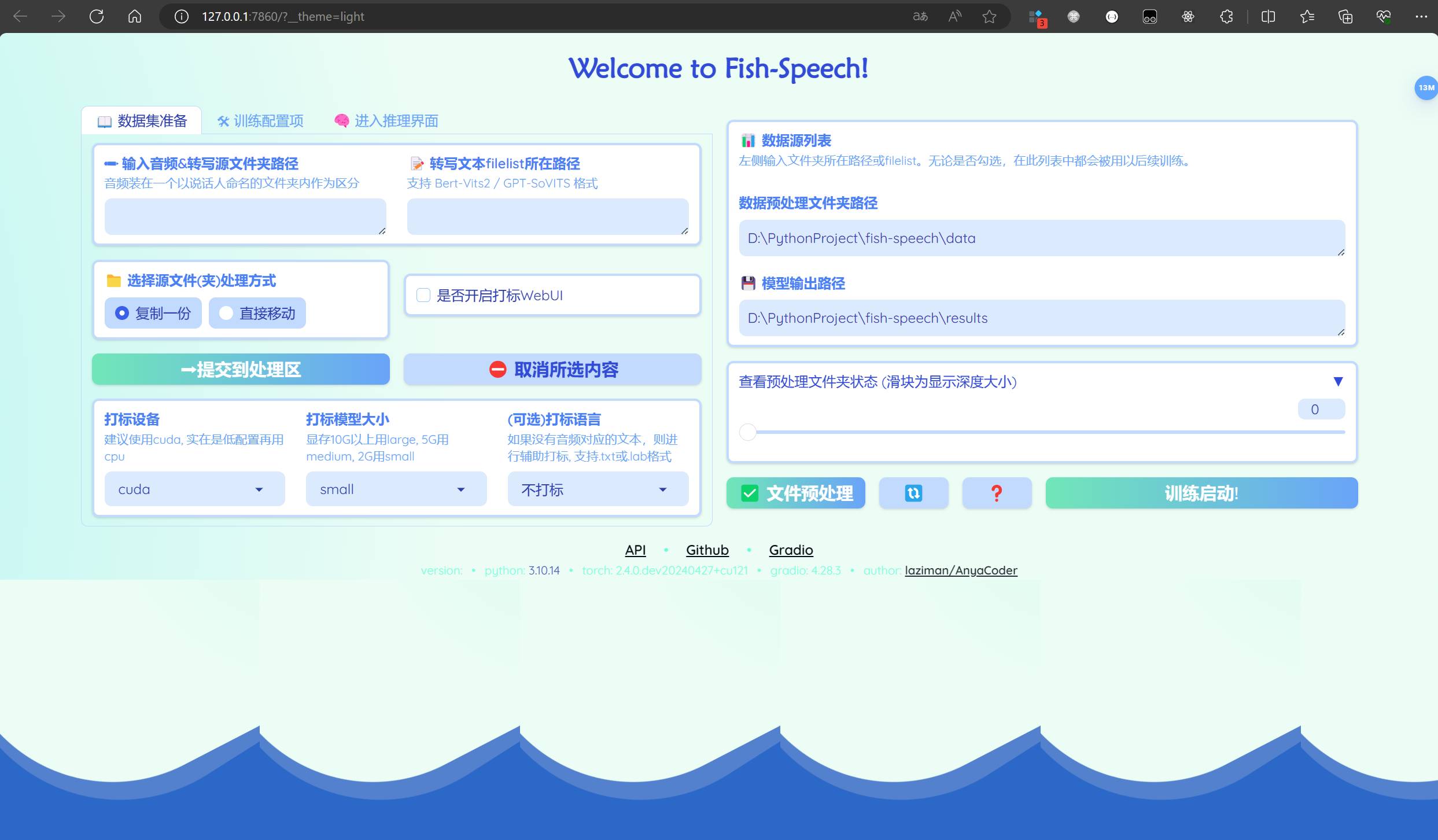 一款开源Ai语音合成TTS工具：Fish Speech