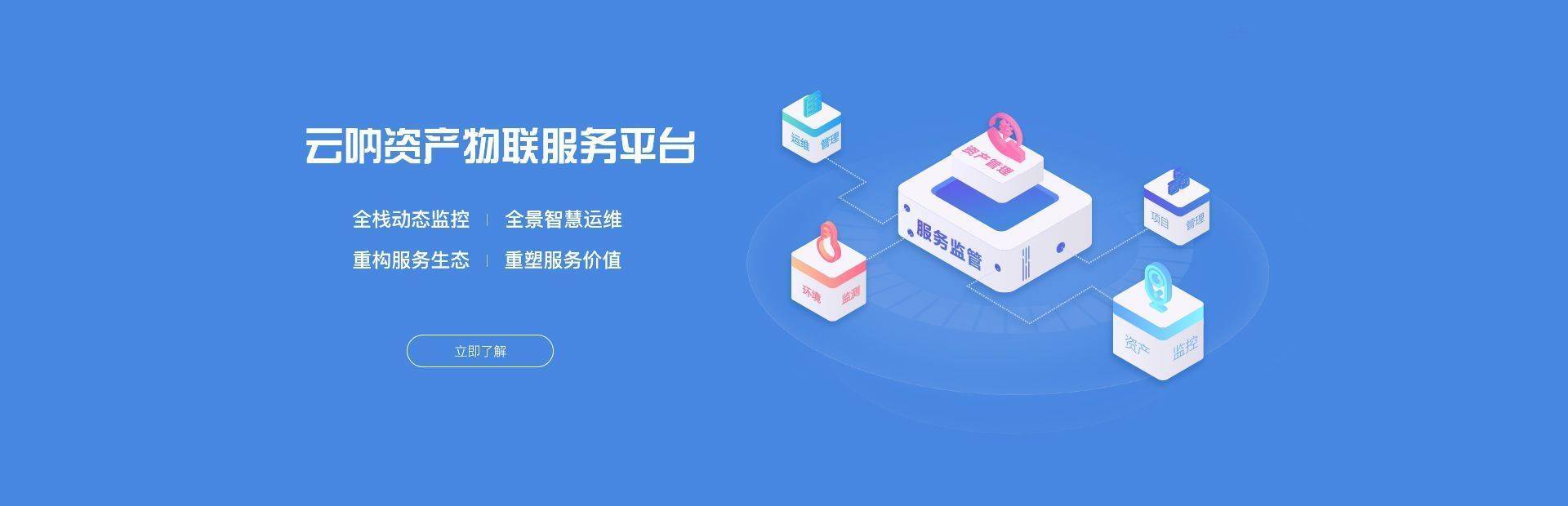 云呐机房动环FSU监控系统，fsu监控设备怎么调