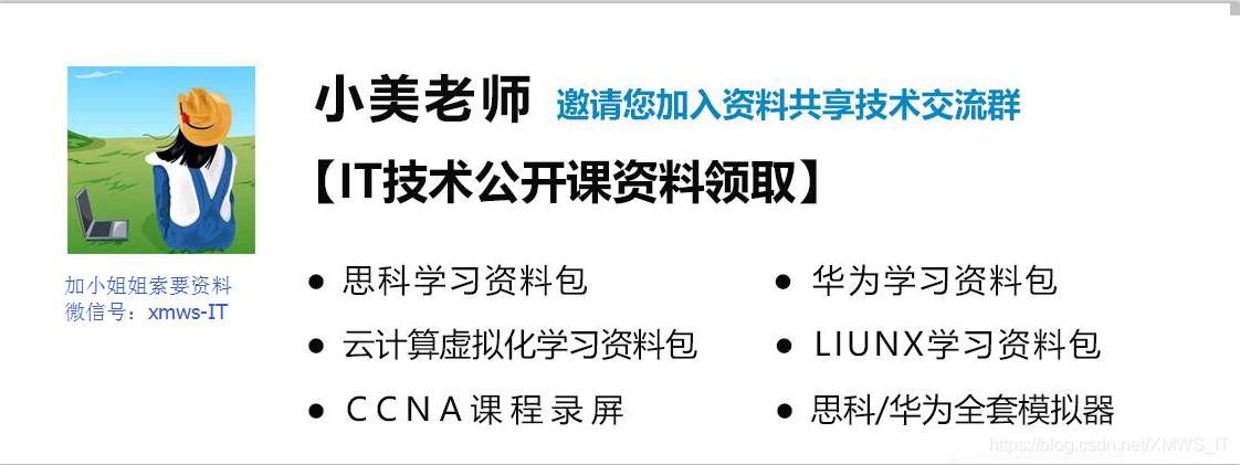 华为交换机命令基础入门学习，菜鸟也能看得懂！