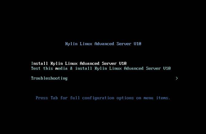 几个Linux系统安装体验: 银河麒麟服务器系统