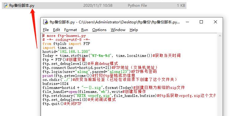 python 备份交换机_干货 | 如何用python实现每天定时备份交换机配置文件？ 真香~...