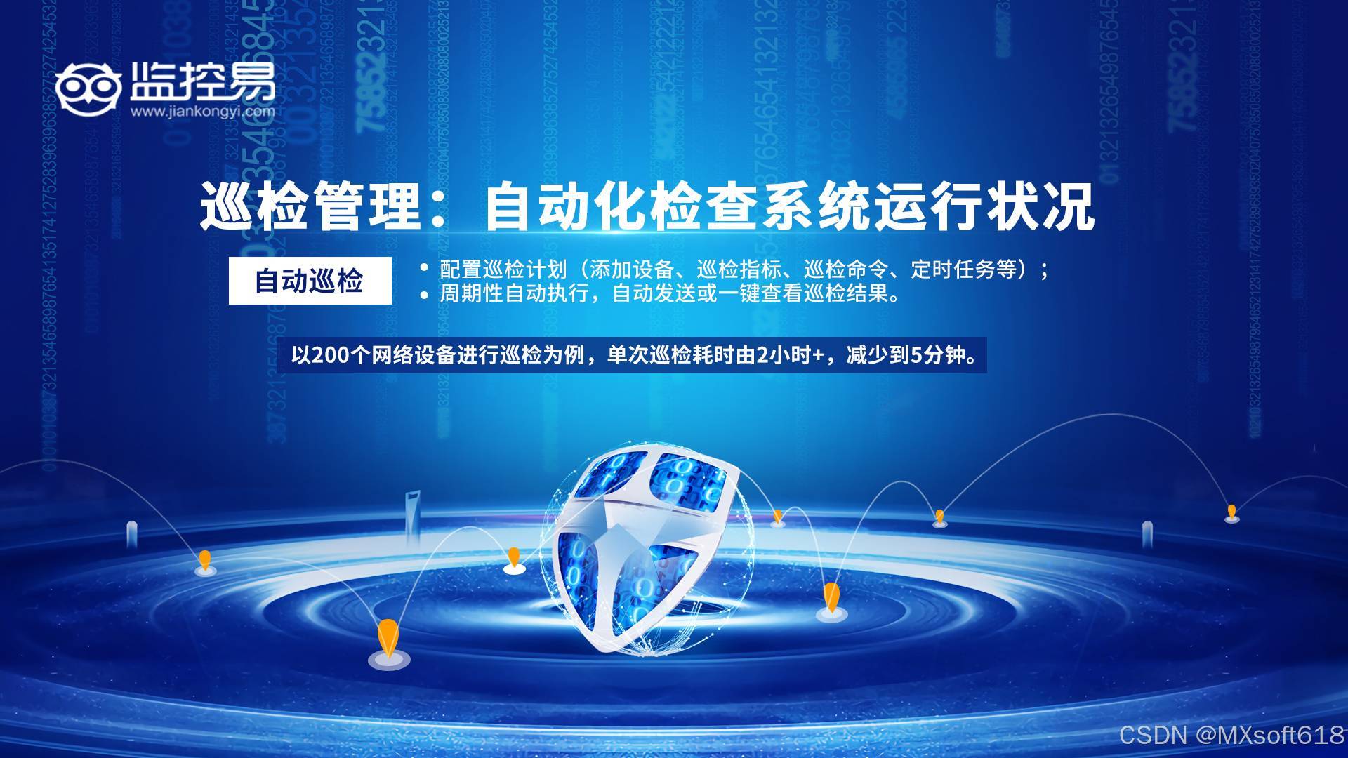 机房建设及运维方案重构：迎接信息技术新时代的挑战