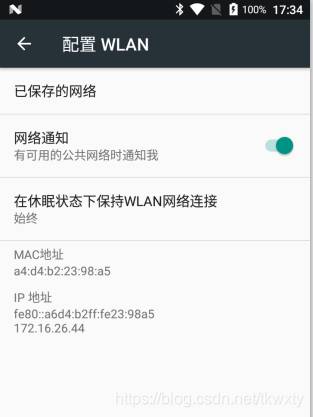 正确姿势使用adb wifi调试