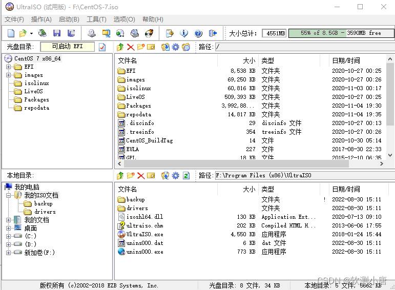 实体机 U盘安装Linux(centos 7)服务器