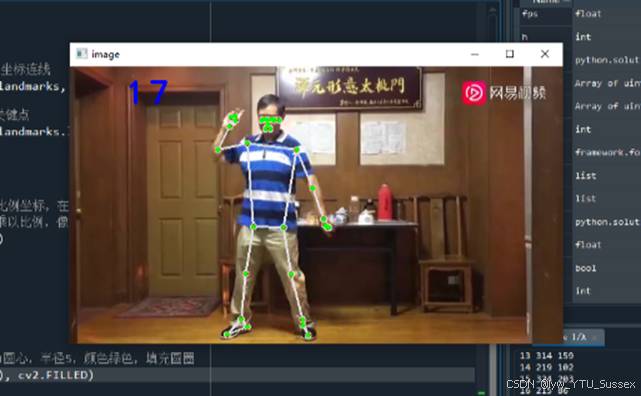 深度学习|opencv小项目，AI视觉人体姿态关键点实时跟踪