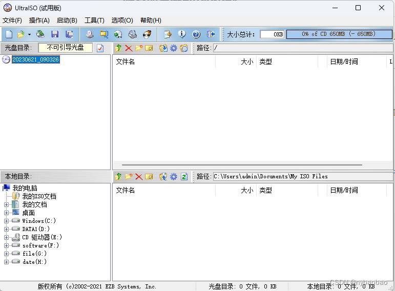 服务器安装Linux系统