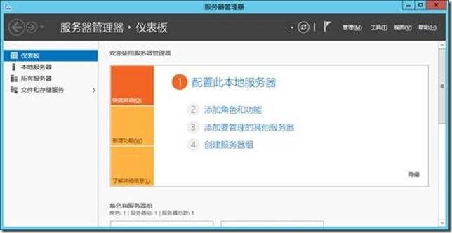 安装部署WSUS服务器
