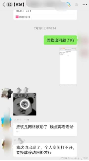 7.2 我们机房断网了！--图文解析