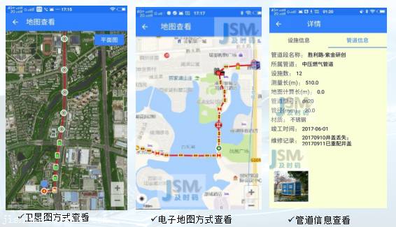 巡检管理软件平台-智能巡检系统APP功能介绍