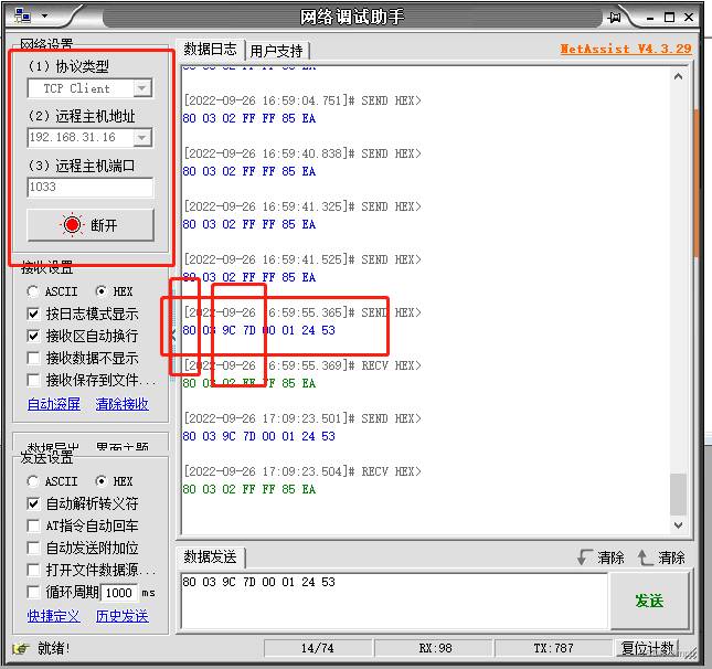 modbus 调试经验