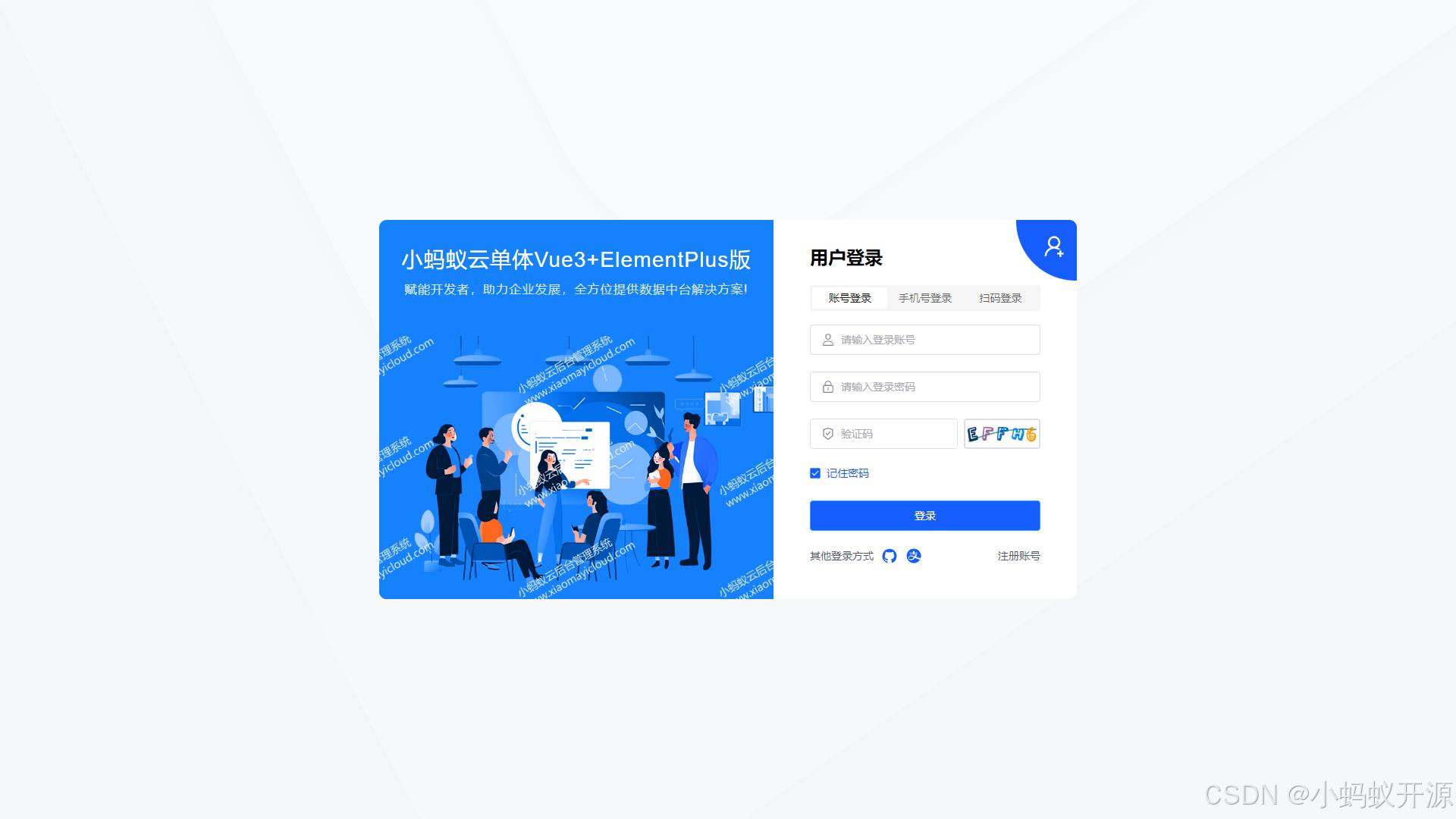 SpringBoot3+Vue3智慧巡检后台管理系统 | 小蚂蚁云