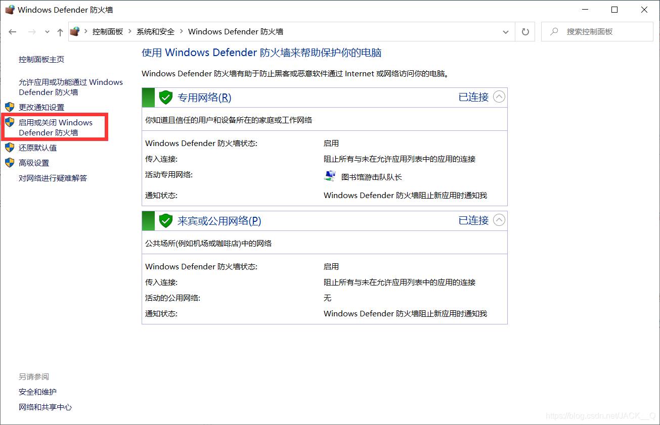 ESP8266无法连接电脑网络调试助手