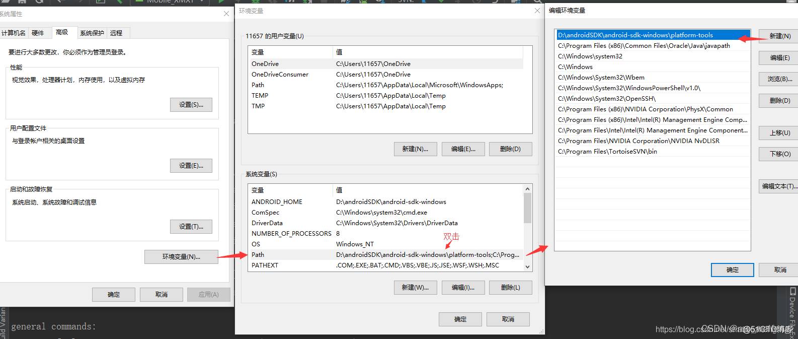 Android Studio 无线真机调试