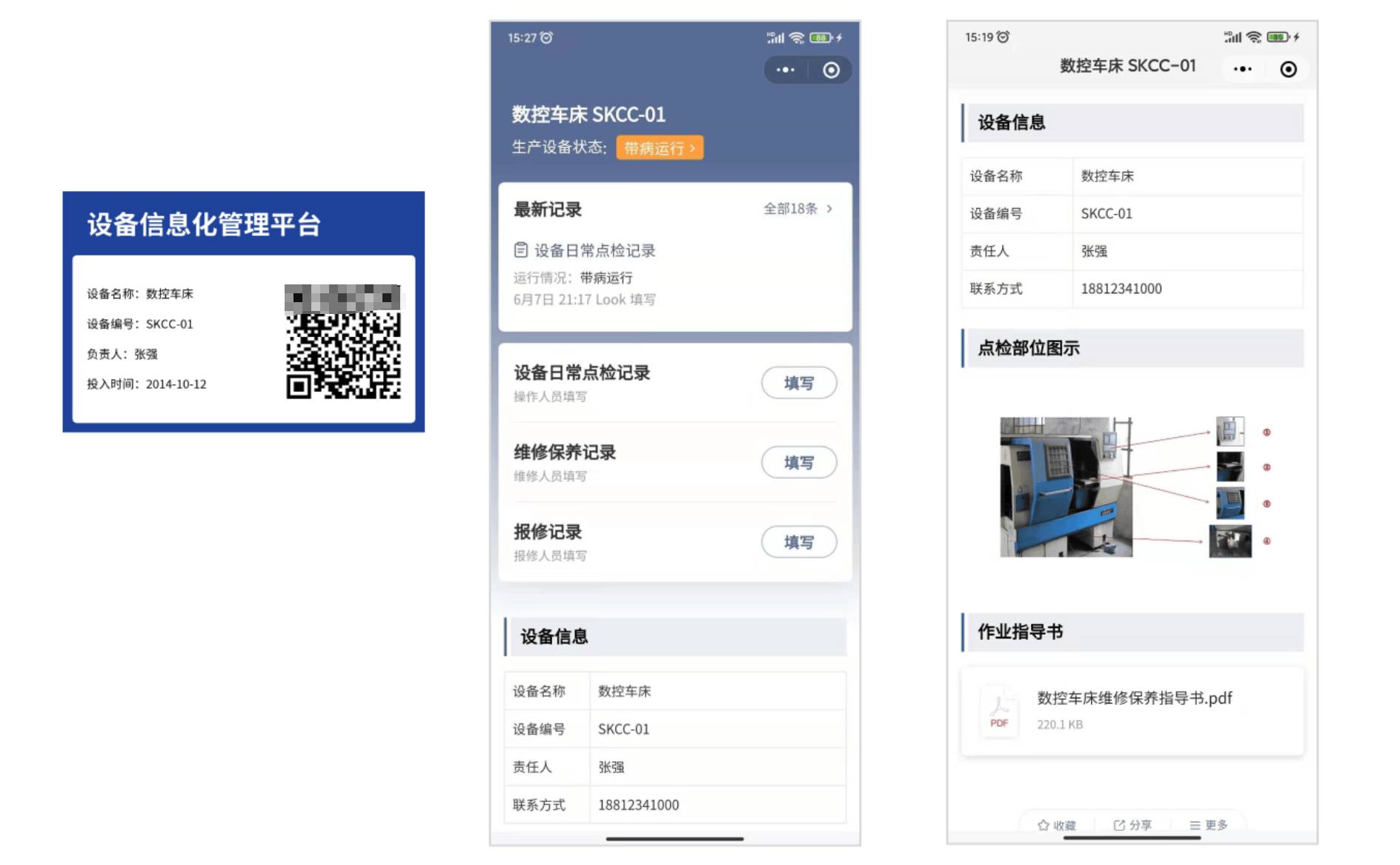 纯干货！设备巡检注意事项、巡检要点及设备巡检系统选择方法