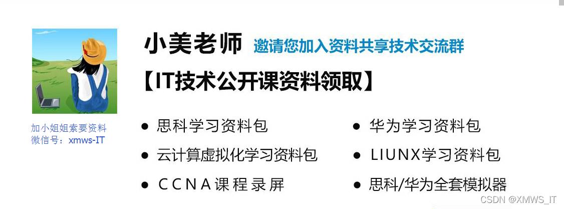 华为防火墙配置教程