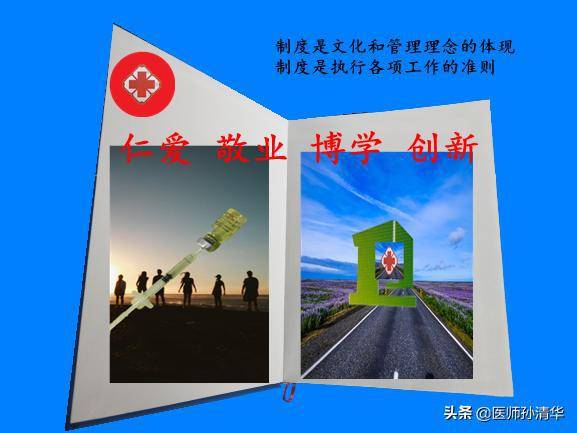 医院计算机管理办法试行,医院信息工作制度七、计算机中心机房管理制度