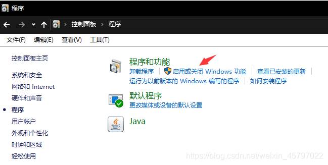 Win10系统IIS服务器的安装与设置，IIS管理器打开的方式
