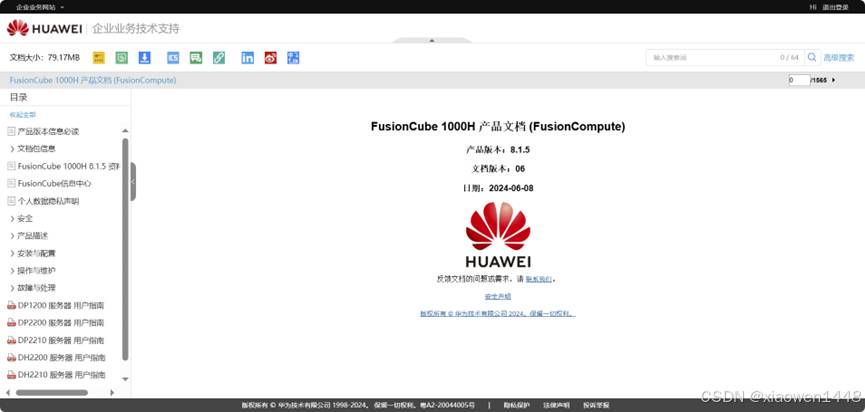 超融合FusionCude8.1.5实施手册（华为超融合）
