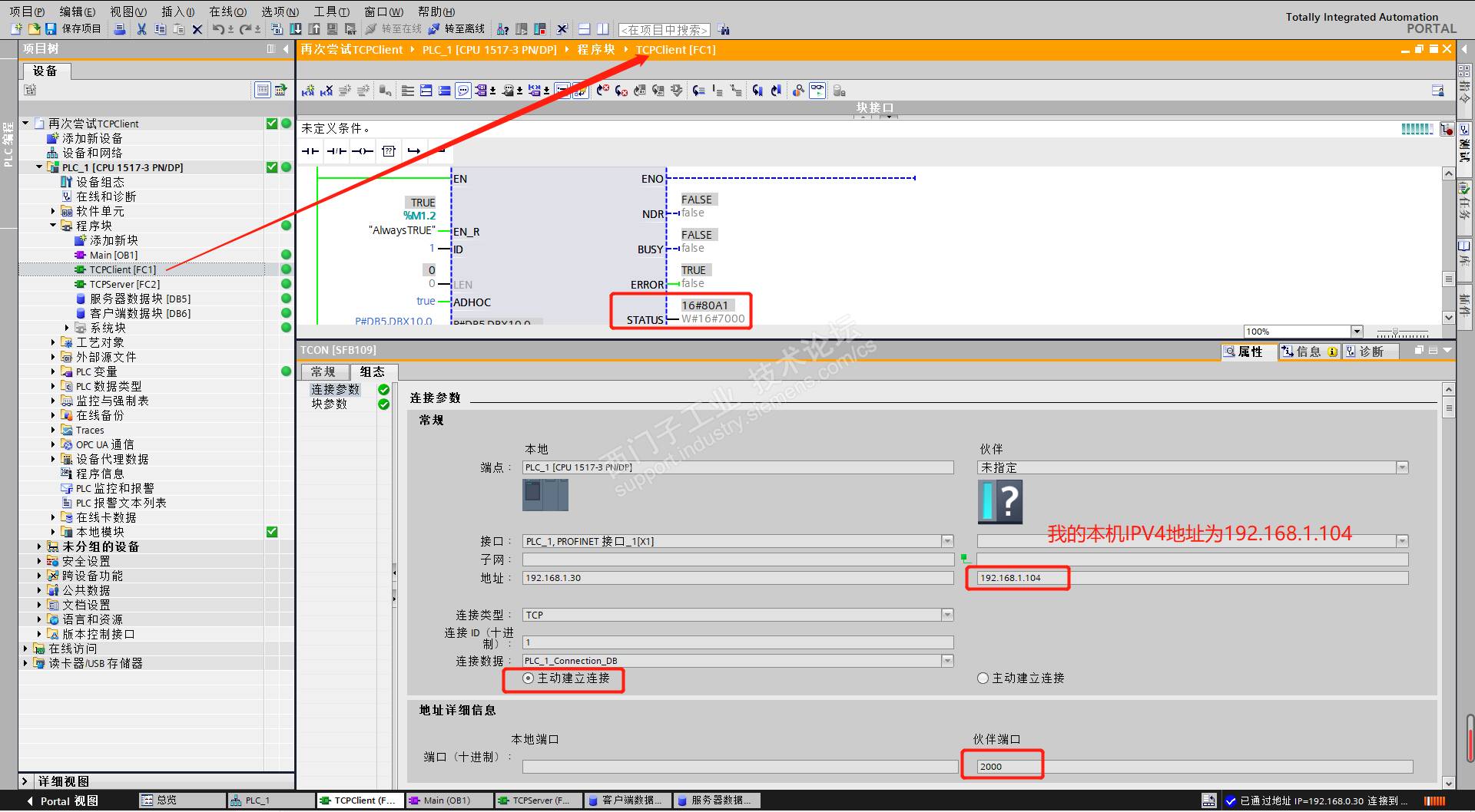 网络调试助手无法连接tcp服务器,S71500做TCP客户端和第三方网络调试助手做服务器无法通信...