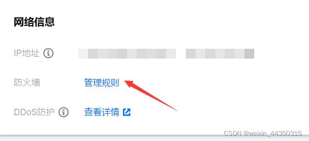 云服务器环境搭建