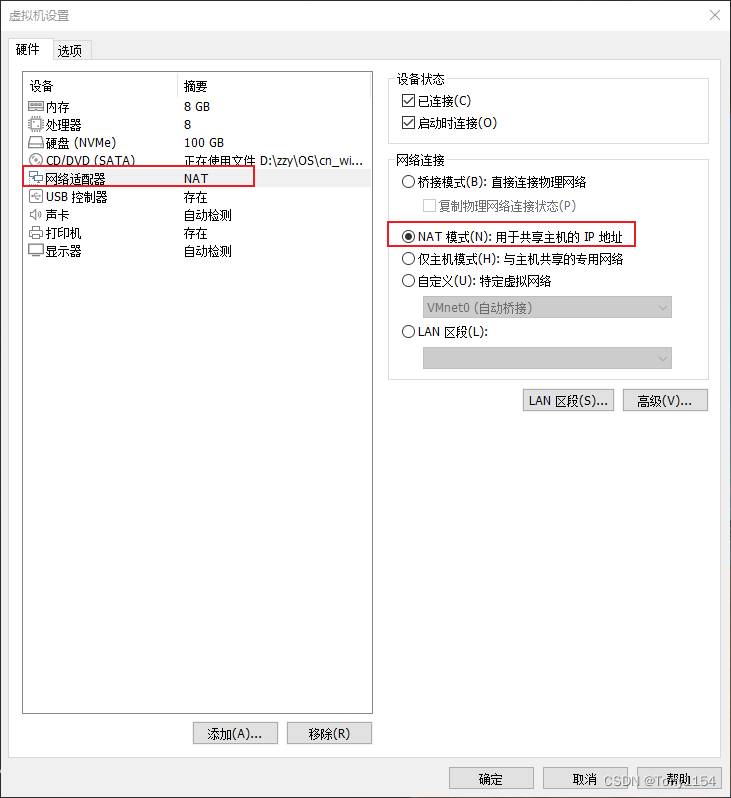 Windows Server2016服务器AD（域控服务器）的安装和配置实验