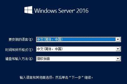 服务器系统2016系统安装,Windows Server 2016系统安装要求