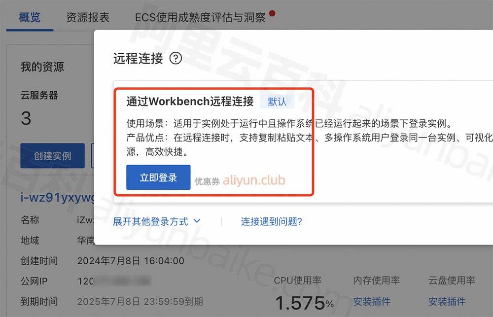 1Panel安装教程：使用Linux服务器安装1Panel面板全流程
