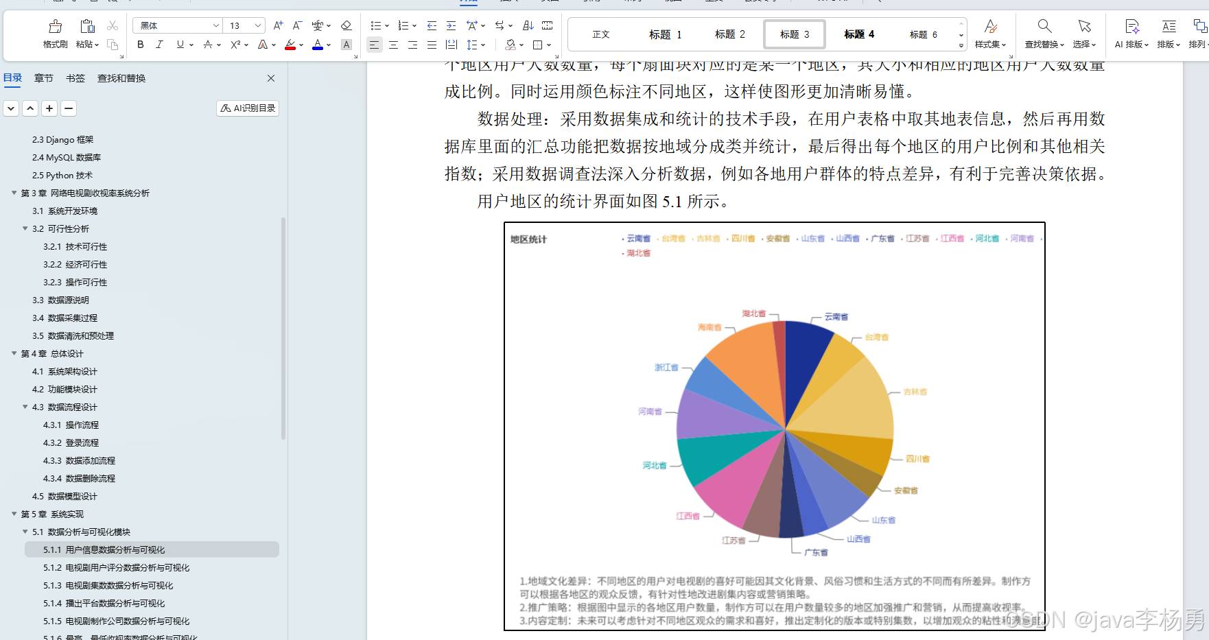 基于Spring Boot+Vue的汽车维保平台的设计与实现-开题报告