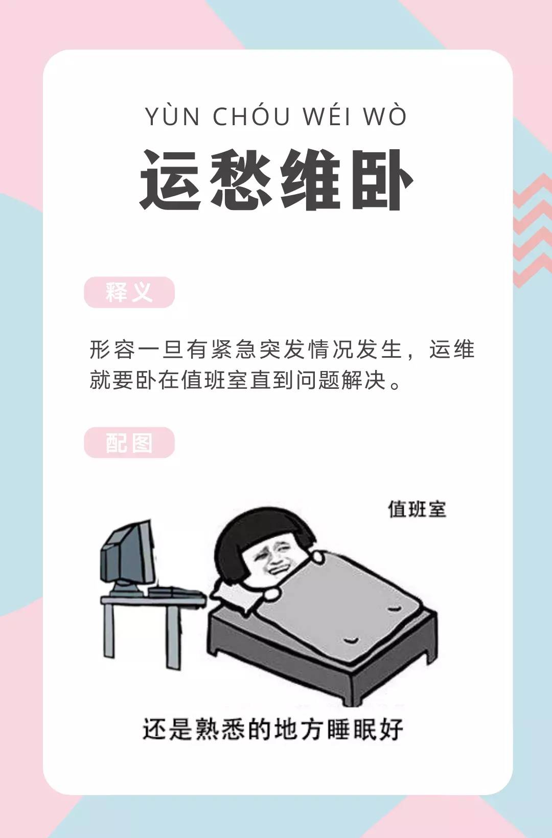 运维工程师怎么找兼职？什么样的兼职合适？