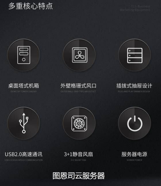 绿色数据中心 微模块机房集成技术
