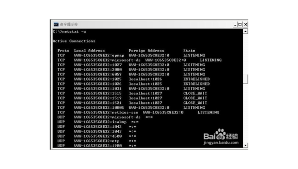 网络故障检测与维护常用命令